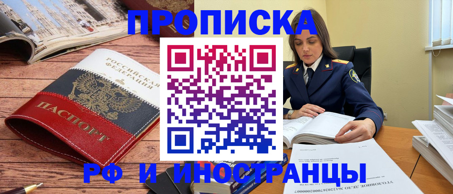 временная регистрация в Бузулуке