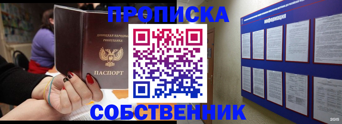 временная регистрация 2025 в Бузулуке