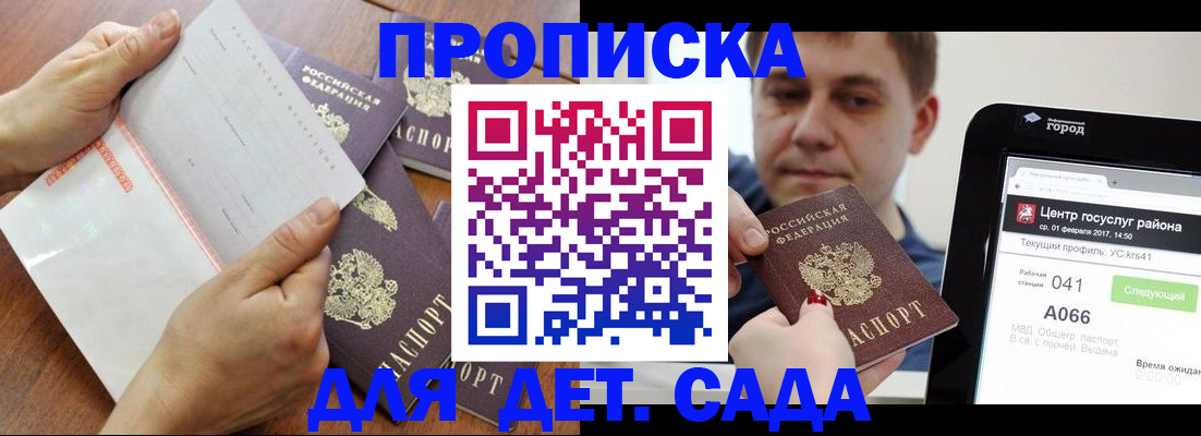 временная регистрация поиск в Бузулуке