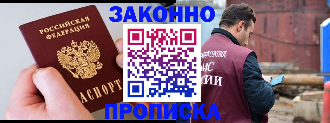 миграционный учет в Бузулуке