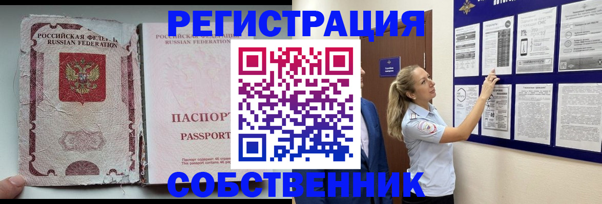 найти адрес прописки в Бузулуке