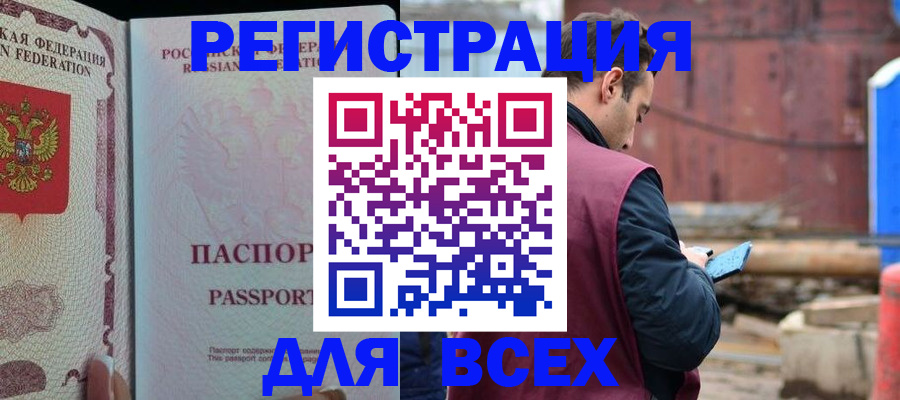 временная регистрация гарантия в Бузулуке