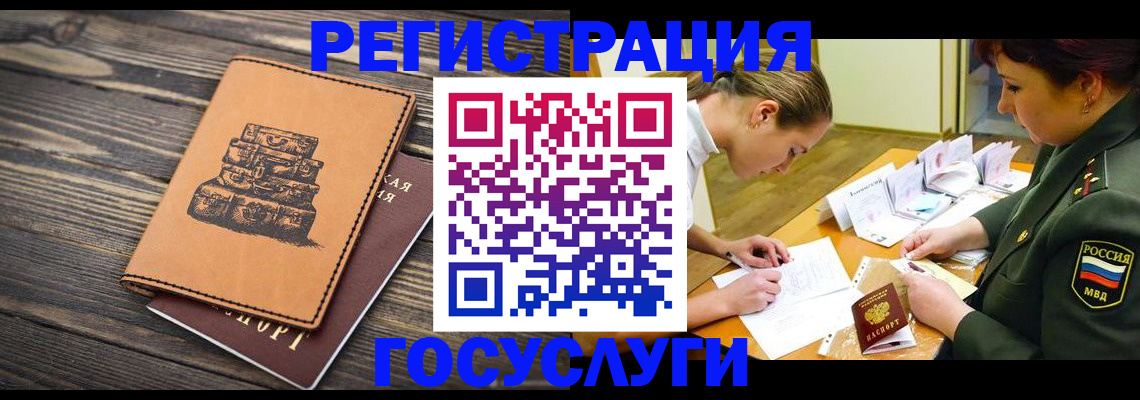 миграционный учет в Бузулуке